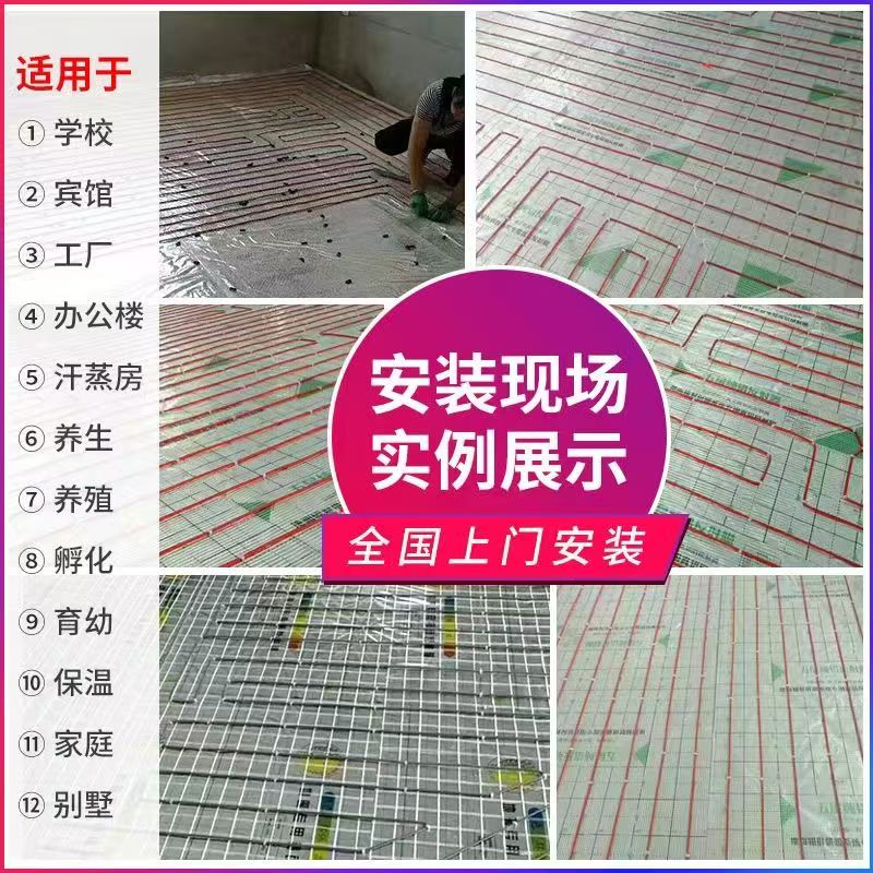 洮南市 石墨烯电地暖公司哪家好？售后保障深度解析